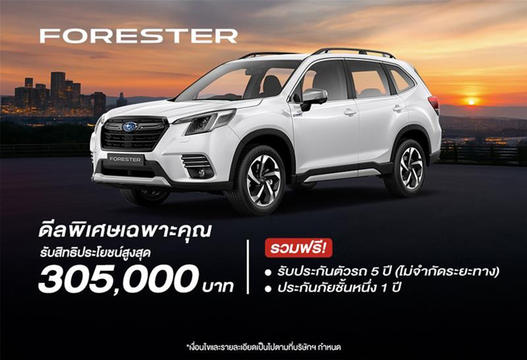 โปรโมชั่นพิเศษ