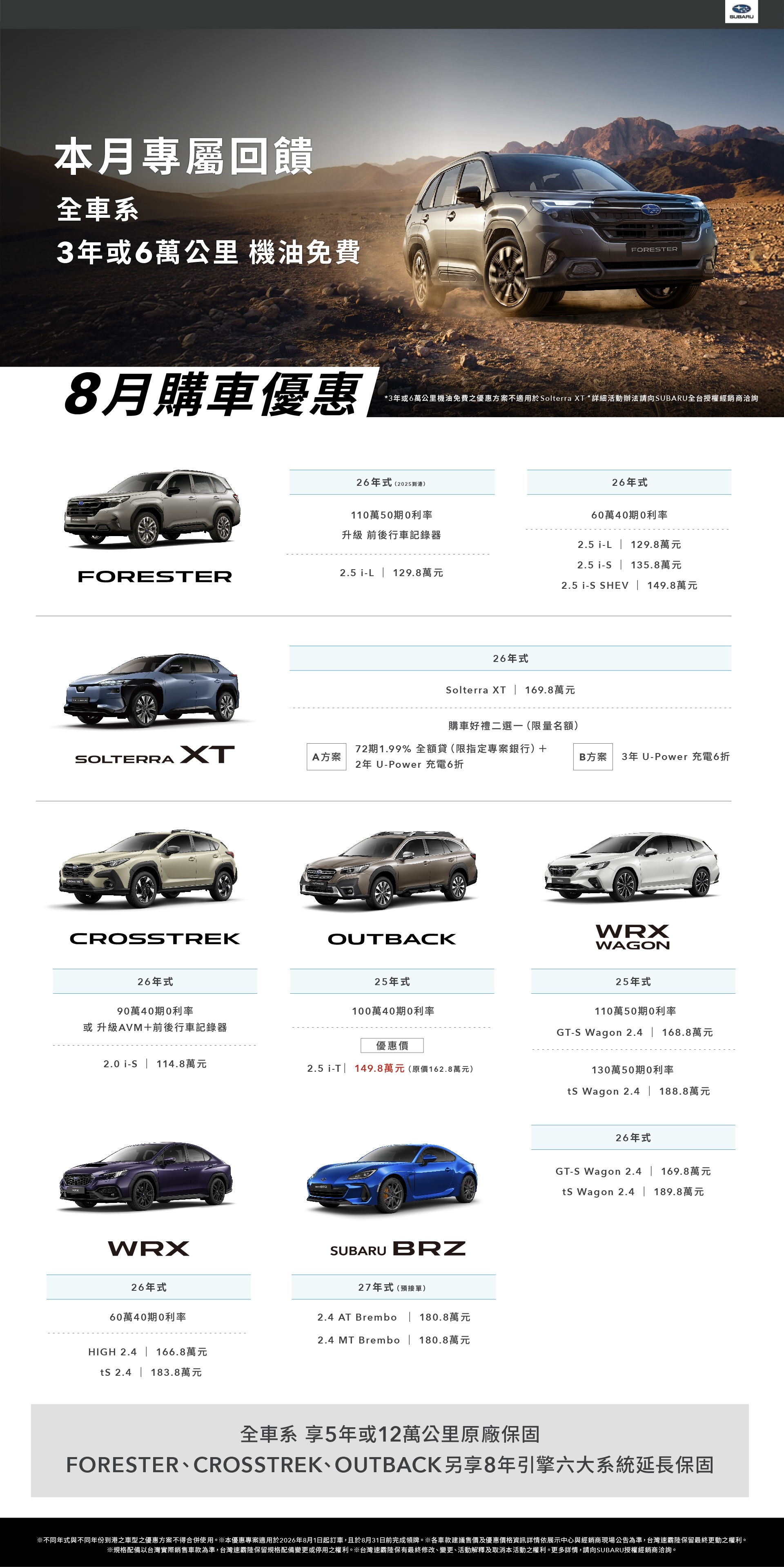 促銷優惠方案